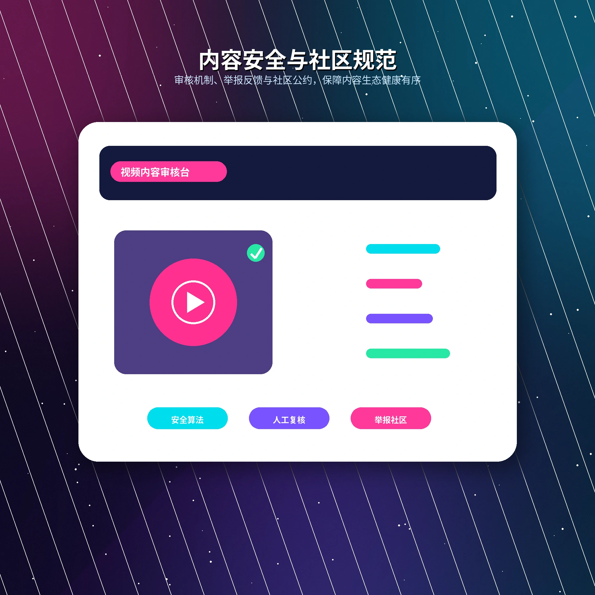 17c账号安全保护说明